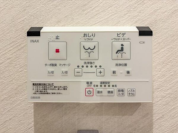 【設備】　快適なウォシュレット機能も完備