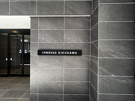 【エントランス】整然とした印象の共用エリア。