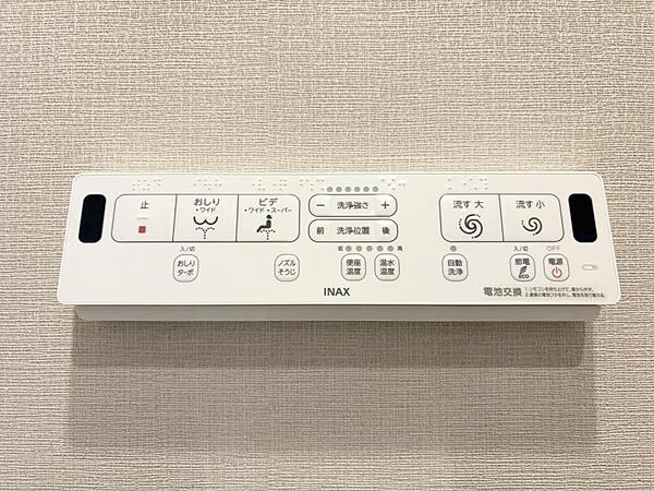 【設備】快適なウォシュレット機能も備わっています。