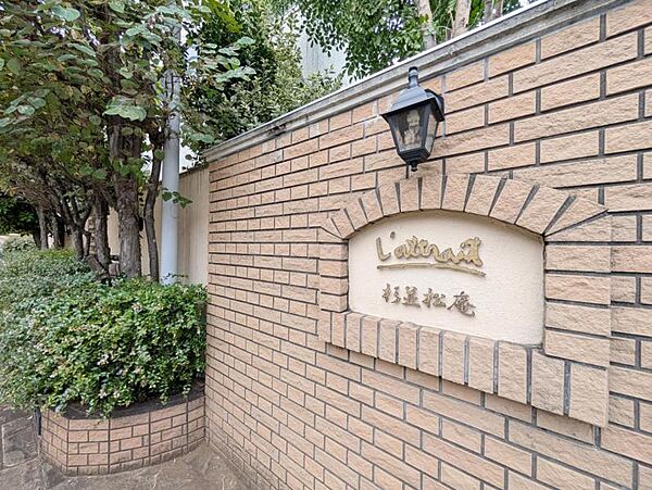 【エントランス】　落ち着いた色調のタイル貼りで、清潔感があります。