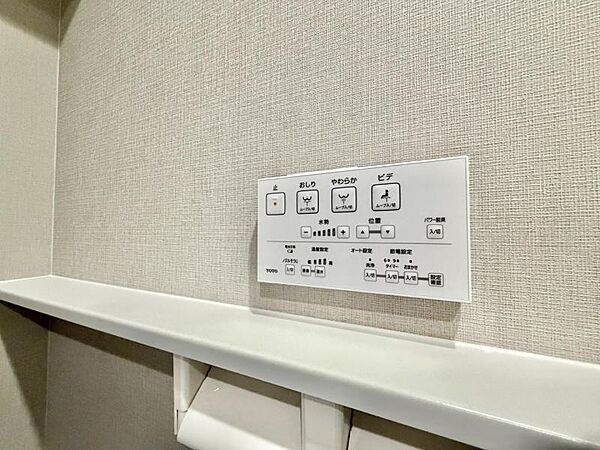 【設備】快適なウォシュレット機能も備わっています。