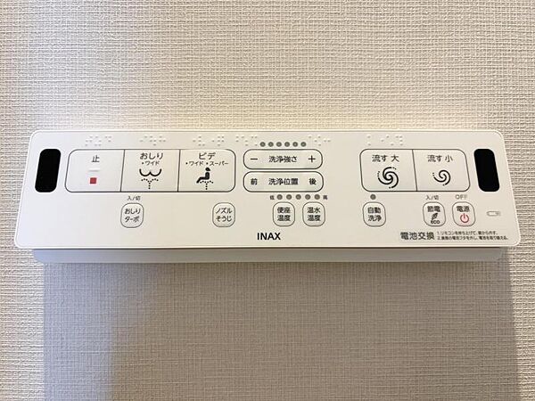 【設備】お掃除も楽々ウォシュレット付き
