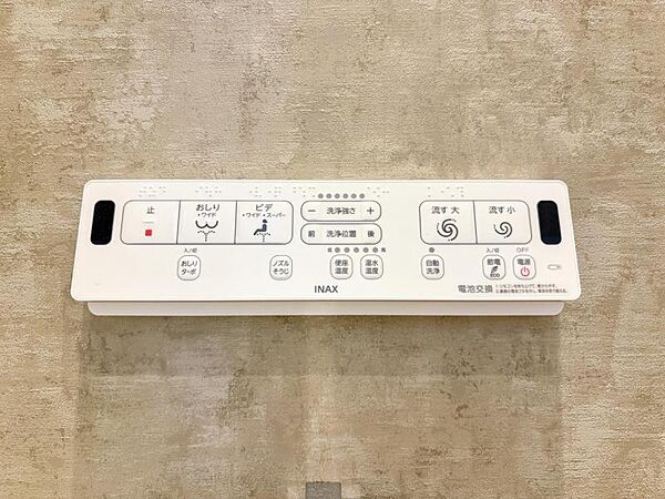 【設備】快適なウォシュレット機能も完備