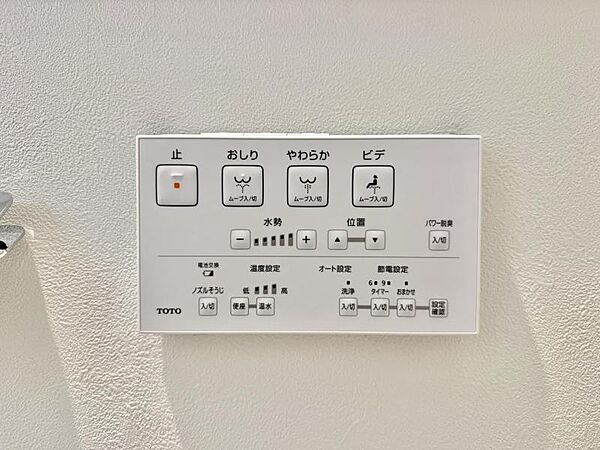 【設備】快適なウォシュレット機能も備わっています。