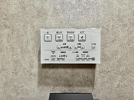 【設備】快適なウォシュレット機能も備わっています。