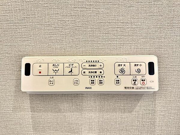 【設備】お掃除も楽々ウォシュレット付き