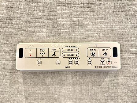 【設備】お掃除も楽々ウォシュレット付き