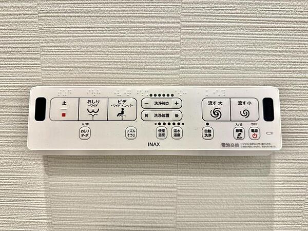 【設備】お掃除も楽々ウォシュレット付き