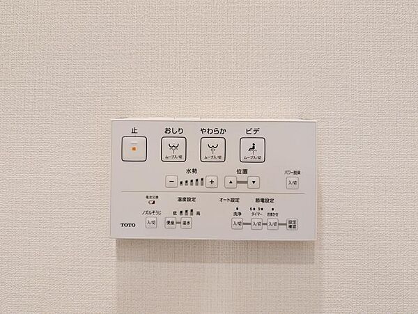 【設備】　快適なウォシュレット機能も完備