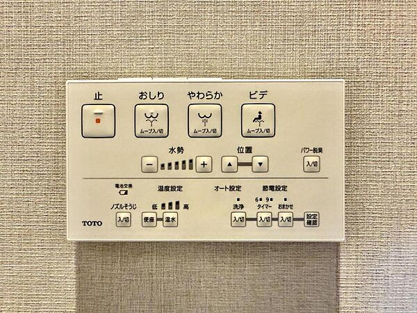【設備】お掃除も楽々ウォシュレット付き