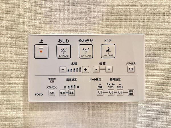 【設備】お掃除も楽々ウォシュレット付き