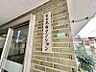 エントランス：【エントランス】綺麗に整備されたエントランスです。