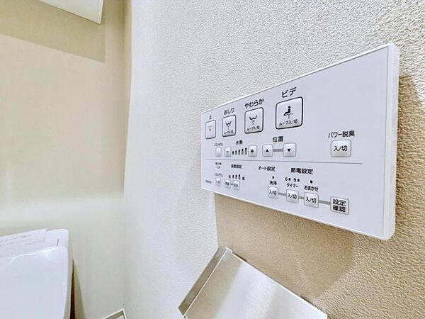 【設備】　快適なウォシュレット機能