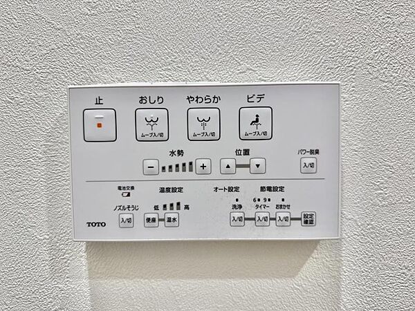 【設備】お掃除も楽々ウォシュレット付き