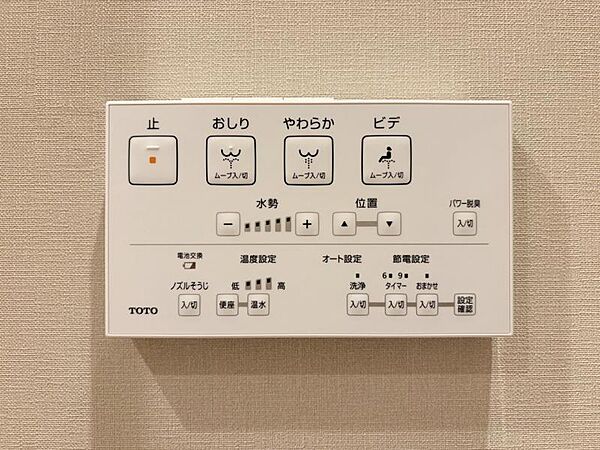 【設備】お掃除も楽々ウォシュレット付き