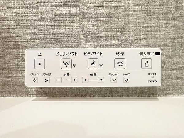 【設備】お掃除も楽々ウォシュレット付き