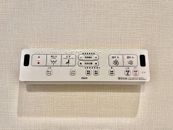 【設備】快適なウォシュレット機能も備わっています。