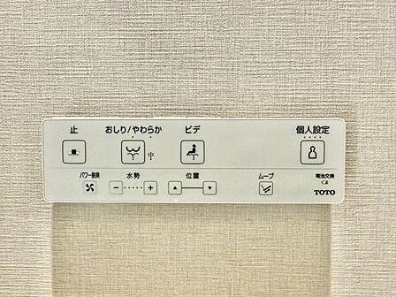 【設備】お掃除も楽々ウォシュレット付き。