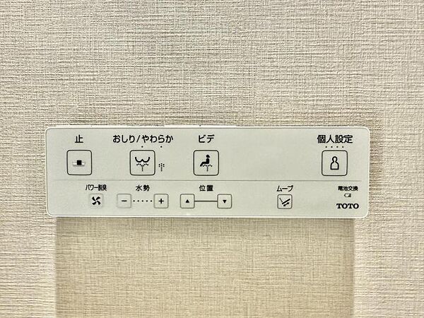 【設備】お掃除も楽々ウォシュレット付き。