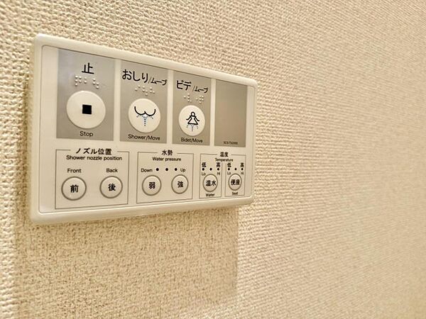 【設備】快適を標準装備に。ウォシュレット機能つきトイレ。