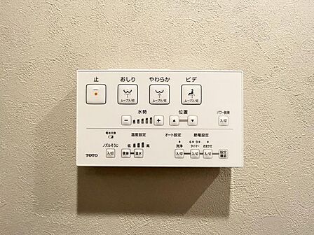 【設備】お掃除も楽々ウォシュレット付き