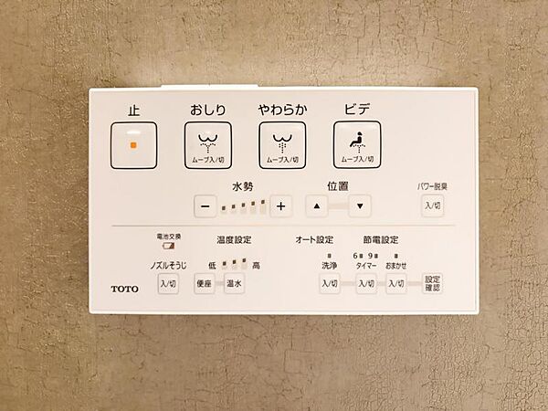 【設備】　快適なウォシュレットも完備