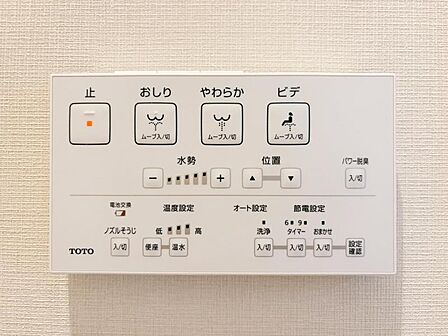 【設備】 快適なウォシュレット機能も完備
