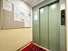 エントランス：【設備】エレベーター有
