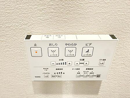 【設備】 快適なウォシュレット機能も完備