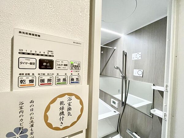 【設備】乾かせる浴室で雨の日のお洗濯も解決