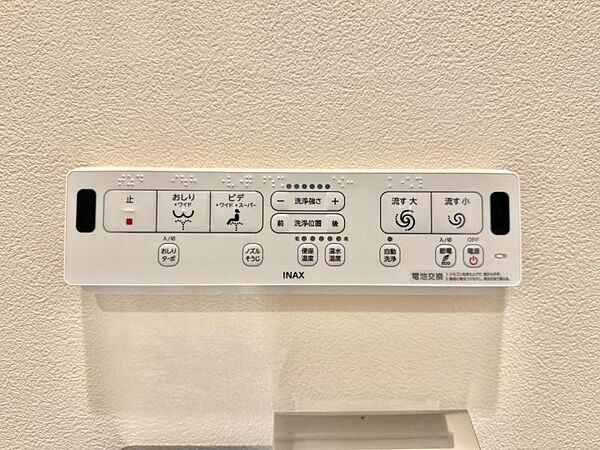 【設備】快適なウォシュレット機能も備わっています。