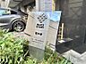 エントランス：【エントランス】清潔感のある綺麗なエントランスです。