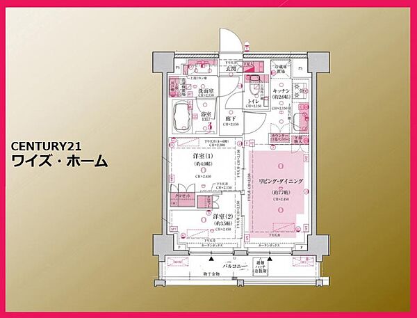 間取りを拡大表示