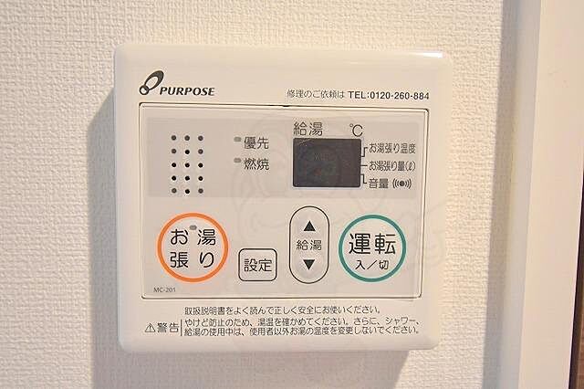 設備