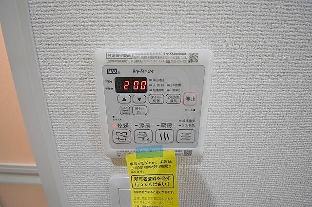 設備