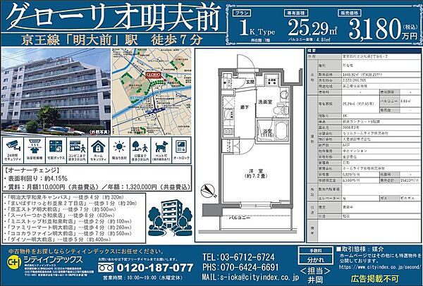 販売図面
