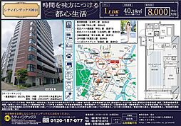 シティインデックス神田 1LDKの間取図画像