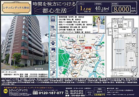 物件紹介用資料