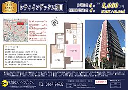 シティインデックス神田 1LDKの間取図画像