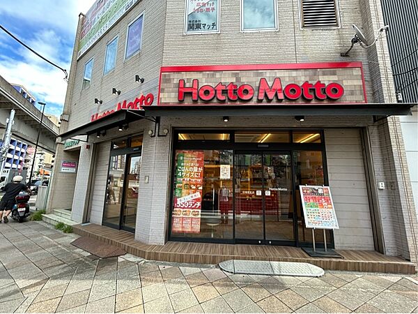 ほっともっと　300ｍ