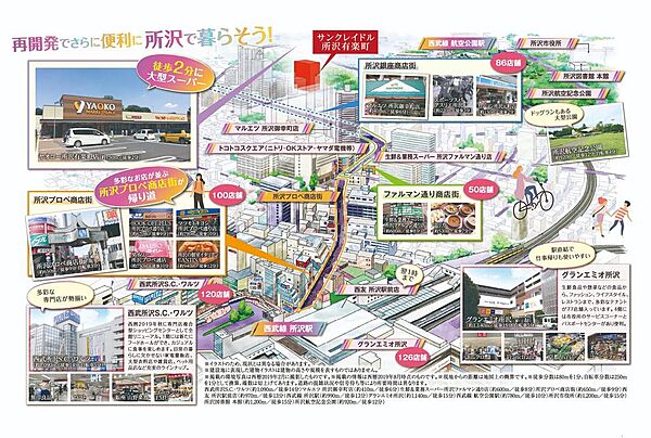 駅からマンションまでたくさんのお店を通って帰宅できます。お買い物に困らず日々の生活をお送りできます。