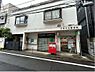 その他：郵便局文京千石　130ｍ