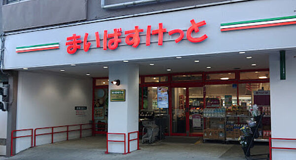 画像14:【スーパー】まいばすけっと南太田1丁目店まで611ｍ