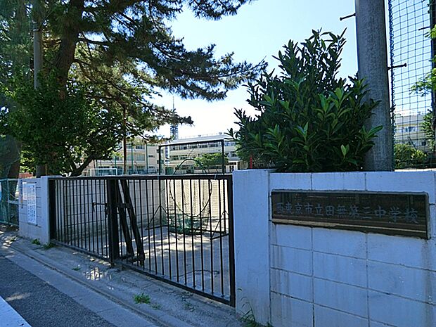 西東京市立田無第三中学校（685m）