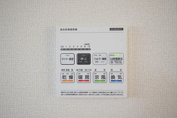 ■換気乾燥暖房機