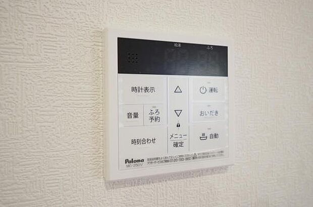 ■給湯器/追い炊き・オートバス機能付き