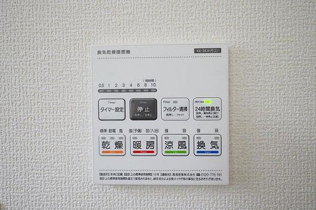 ■換気乾燥暖房機