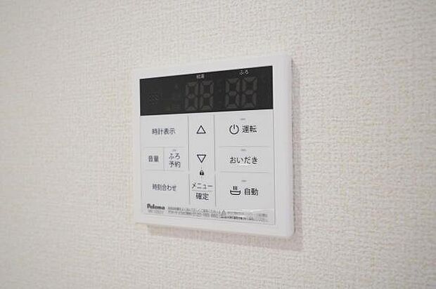 ■給湯器／追い炊き・オートバス機能付き