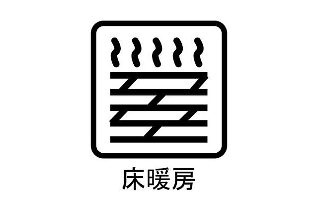設備 東村山市恩多町1丁目