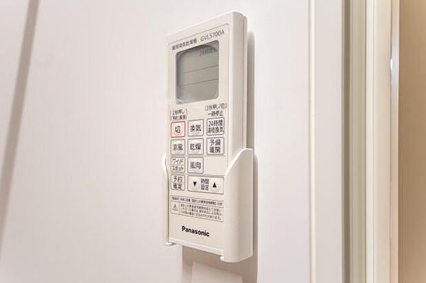 浴室換気暖房乾燥機／雨の日や外出時に洗濯物を干せて大変便利です。寒い時はあらかじめ室内を暖めて快適に入浴ができる暖房付き乾燥機です。